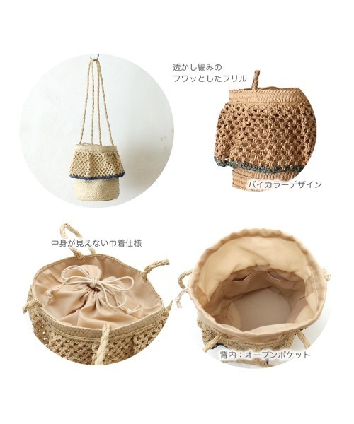 polka polka(ポルカポルカ)の「polka polka 雑材フリルバケツバッグ SDI(トートバッグ・レディース・ベージュ/グレー/ライトベージュ・FREE)」の9枚目の写真