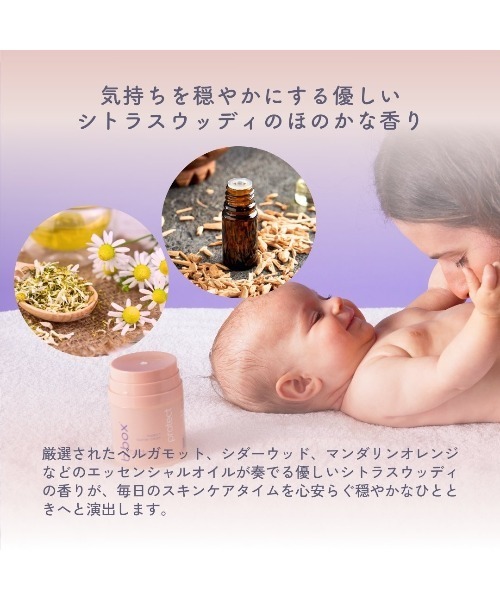 b.box（ビーボックス）の「b.box body / protect プロテクト ナッピーバリアクリーム＜敏感肌用保護クリーム＞（ボディケア/ボディクリーム・キッズ・その他・FREE）」の7枚目の写真