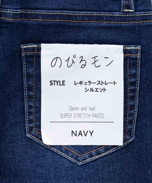 NAVY（ネイビー）の「NAVY のびるモン ツイルストレッチストレートリブパンツ（デニムパンツ・キッズ・カーキ/ブラック/ブルー/ブラック系その他/ネイビー/ベージュ・160/150/140/130/120）」の7枚目の写真
