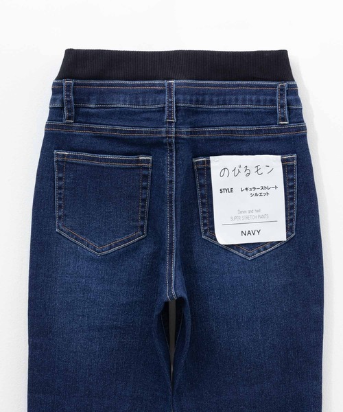 NAVY（ネイビー）の「NAVY のびるモン ツイルストレッチストレートリブパンツ（デニムパンツ・キッズ・カーキ/ブラック/ブルー/ブラック系その他/ネイビー/ベージュ・160/150/140/130/120）」の8枚目の写真