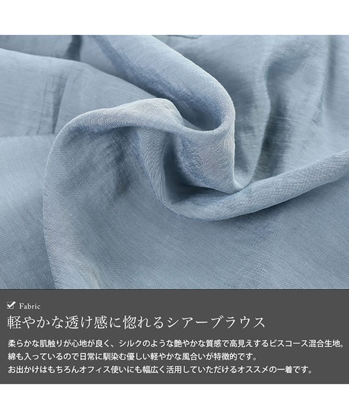 GOLDJAPAN(ゴールドジャパン)の「ボリュームスリーブクロップドシアーブラウス【大きいサイズ対応】(シャツ/ブラウス・レディース・ブルー/ブラック/モカ・LL~3L/4L~5L)」の8枚目の写真