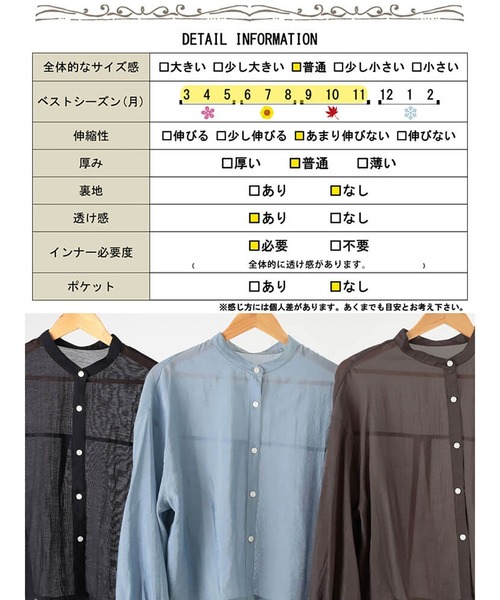 GOLDJAPAN(ゴールドジャパン)の「ボリュームスリーブクロップドシアーブラウス【大きいサイズ対応】(シャツ/ブラウス・レディース・ブルー/ブラック/モカ・LL~3L/4L~5L)」の21枚目の写真