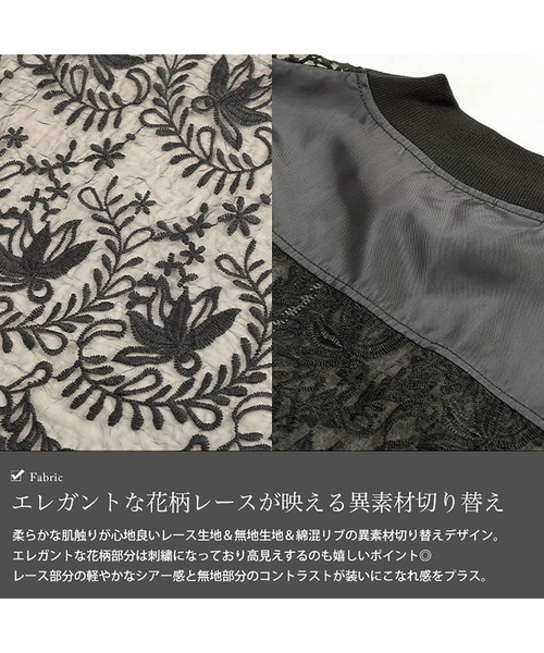 セール】花柄レース異素材切り替えMA-1ブルゾン【大きいサイズ対応
