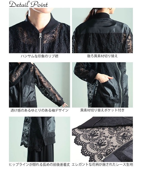 セール】花柄レース異素材切り替えMA-1ブルゾン【大きいサイズ対応
