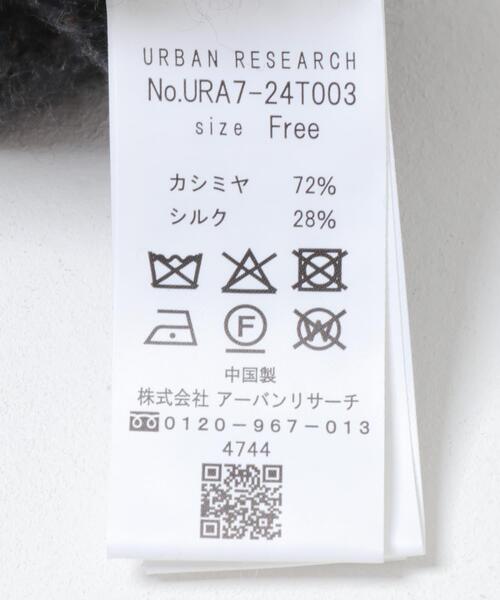 URBAN RESEARCH（アーバンリサーチ）の「new basic　CASHMERE SILK MOULINE LONGPANTS（その他パンツ・レディース・ブラウン系その他/グレー系その他・FREE）」の17枚目の写真