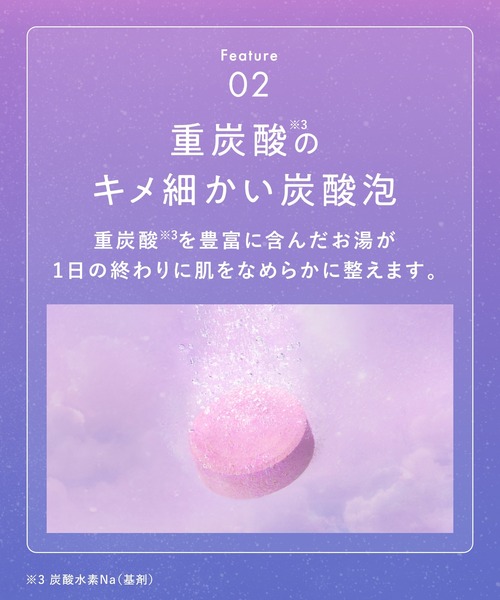 YOLU（ヨル）の「【数量限定】 YOLU ヨル トリーツ スプリング ドリーミング バスタブレット 入浴料 重炭酸 炭酸泡 乾燥肌（入浴剤・バスケア・レディース・カームナイト・FREE）」の7枚目の写真