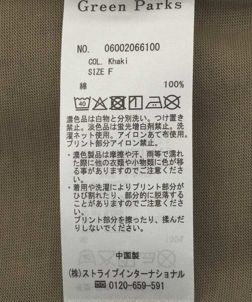 Green　Parks（グリーンパークス）の「【適ON】汗染み防止フレンチロゴTシャツ（Tシャツ/カットソー・レディース・レッド/オフホワイト/チャコールグレー/カーキ・FREE）」の8枚目の写真