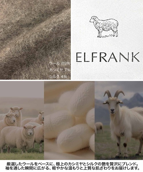 ELFRANK（エルフランク）の「【2026AW】【天然素材100% / カシミヤ・シルク混】上質ウールカーディガン（カーディガン/ボレロ・レディース・モカ/オフホワイト/ライトグレー/ブラウン/レッド・FREE）」の7枚目の写真