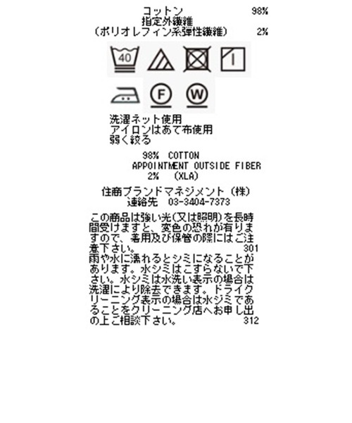 NARACAMICIE(ナラカミーチェ)の「コットンツイルタタキフリル七分袖シャツ(シャツ/ブラウス・レディース・ホワイト・MEDIUM/LARGE/SMALL)」の12枚目の写真