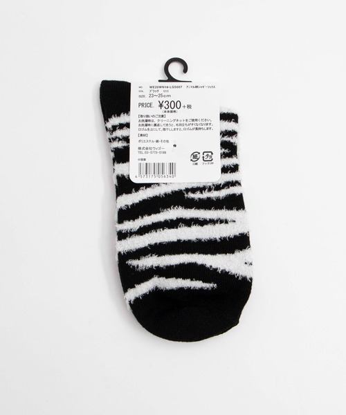 WEGO（ウィゴー）の「WEGO/アニマル柄シャギーソックス（ソックス/靴下・レディース・ブラック/ブラウン/ホワイト・FREE）」の5枚目の写真