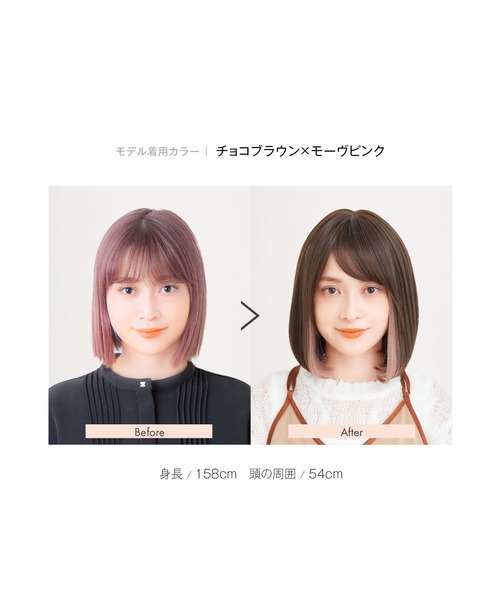 LINEASTORIA（リネアストリア）の「【フルウィッグ・ミディアム】インナーカラーカジュアルボブ（ウィッグ・レディース・その他1/その他3/その他7/その他8/その他9/その他10/その他11/その他6/その他12/その他4/その他2/その他5・M）」の21枚目の写真