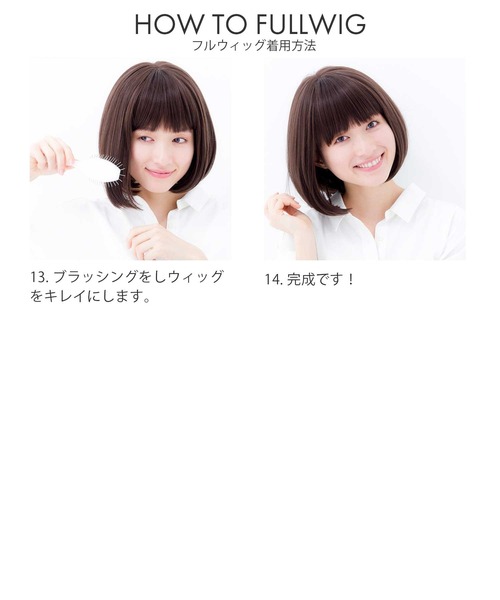 フルウィッグ ミディアム インナーカラーカジュアルボブ