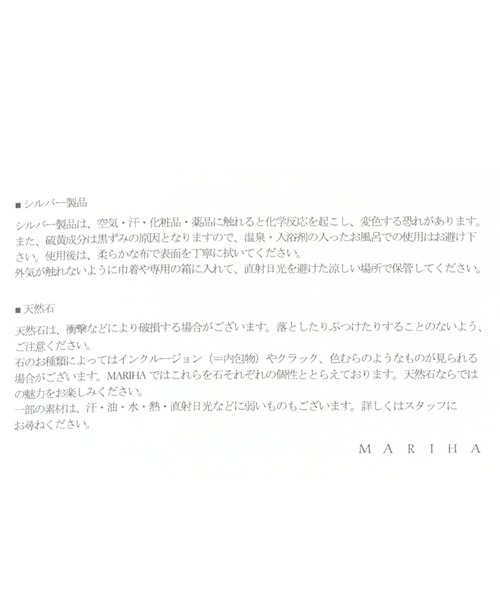 MARIHA(マリハ)の「MARIHA / レクタングル80cm(ネックレス・レディース・ゴールド・フリー)」の8枚目の写真