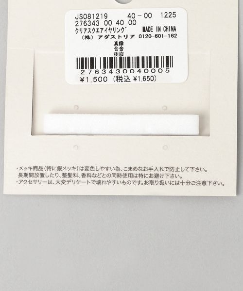 JEANASIS（ジーナシス）の「クリアスクエアイヤリング/276343（イヤリング・レディース・オレンジ/クリア・FREE）」の5枚目の写真