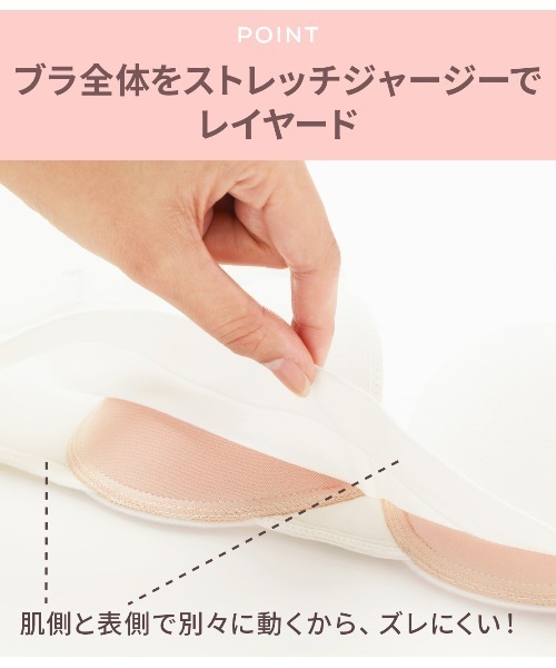 PEACH JOHN（ピーチジョン）の「【響きにくい/透けにくい◎ズレにくくてストレスフリー！オフショルに合う】ワークストラップレス（ブラジャー・レディース・ブラック/ベージュ/グレー・B65/B70/C70/D70/B75/C65/C75/D65/D75/E65/E70/E75/F65/F70/F75）」の16枚目の写真