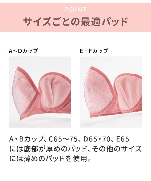 PEACH JOHN（ピーチジョン）の「【響きにくい/透けにくい◎ズレにくくてストレスフリー！オフショルに合う】ワークストラップレス（ブラジャー・レディース・ブラック/ベージュ/グレー・B65/B70/C70/D70/B75/C65/C75/D65/D75/E65/E70/E75/F65/F70/F75）」の14枚目の写真