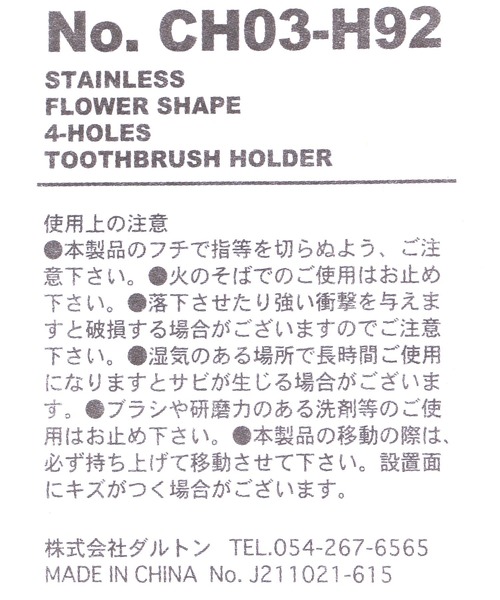 DULTON（ダルトン）の「4HOLES TOOTHBRUSH HOLDER アイボリー（バス/トイレグッズ・レディース・アイボリー・FREE）」の4枚目の写真