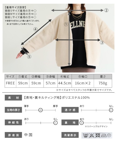 reca（レカ）の「リバーシブルノーカラーファーショートコート（ノーカラーコート・レディース・ベージュ・FREE）」の13枚目の写真