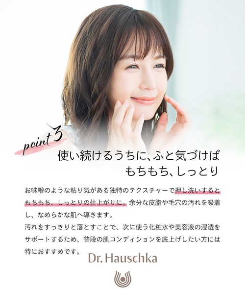 Dr.Hauschka(ドクターハウシュカ)の「Dr.ハウシュカ クレンズクリーム(クレンジング・レディース・その他・FREE)」の10枚目の写真