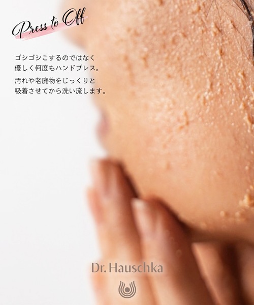 Dr.Hauschka(ドクターハウシュカ)の「Dr.ハウシュカ クレンズクリーム(クレンジング・レディース・その他・FREE)」の13枚目の写真