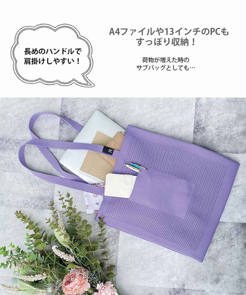 ROOTOTE(ルートート)の「ルートート/SC.A4.flat.ami-A(トートバッグ・レディース・ピンク/グリーン/レンガ/サンドベージュ/ラベンダー/オリーブ/スカイブルー/ブラック/クリーム・FREE)」の15枚目の写真