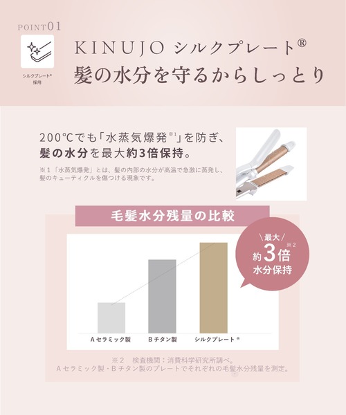 KINUJO 2WAY IRON（美容器具）｜KINUJO（キヌージョ）のファッション