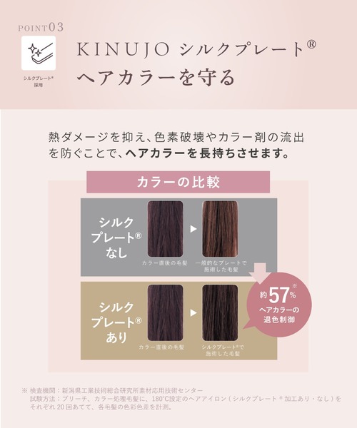 KINUJO(キヌージョ)の「KINUJO 2WAY IRON(美容器具・レディース・ホワイト・26mm/32mm)」の9枚目の写真