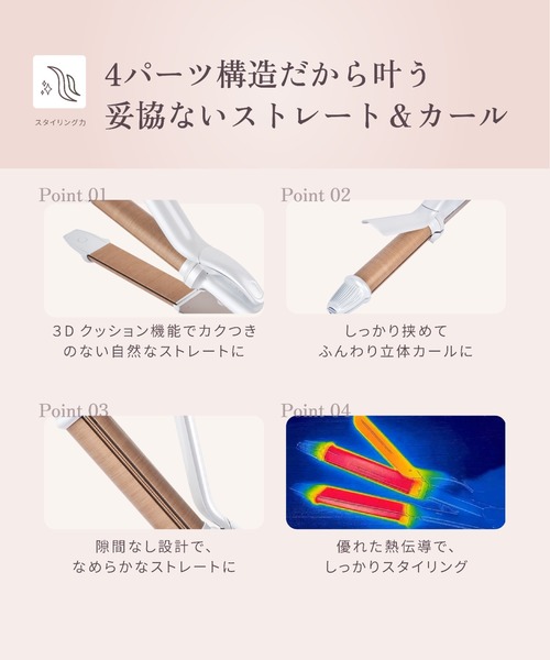 KINUJO 2WAY IRON（美容器具）｜KINUJO（キヌージョ）のファッション