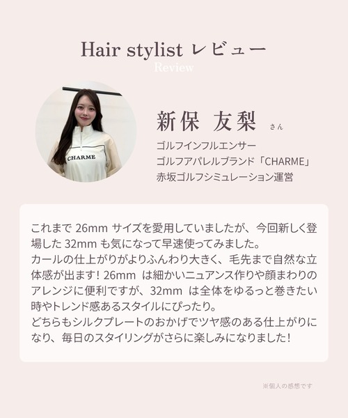 KINUJO(キヌージョ)の「KINUJO 2WAY IRON(美容器具・レディース・ホワイト・26mm/32mm)」の19枚目の写真