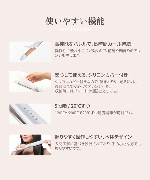 KINUJO(キヌージョ)の「KINUJO 2WAY IRON(美容器具・レディース・ホワイト・26mm/32mm)」の20枚目の写真