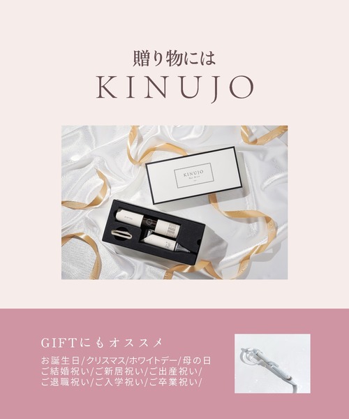 KINUJO 2WAY IRON（美容器具）｜KINUJO（キヌージョ）のファッション