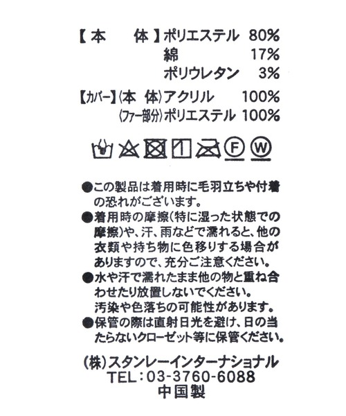 BAYFLOW(ベイフロー)の「3WAYファーニットグローブ(手袋・レディース・ブラック/ベージュ/チャコール・FREE)」の21枚目の写真