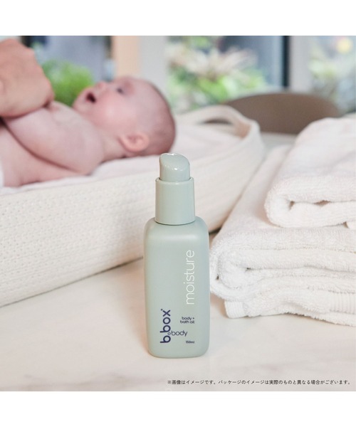 b.box(ビーボックス)の「b.box body / moisture モイスチャー ボディ+バスオイル<ボディ&バスオイル>(ボディケア/ボディクリーム・キッズ・その他・FREE)」の16枚目の写真