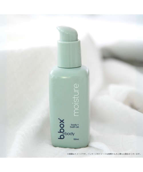 b.box(ビーボックス)の「b.box body / moisture モイスチャー ボディ+バスオイル<ボディ&バスオイル>(ボディケア/ボディクリーム・キッズ・その他・FREE)」の18枚目の写真