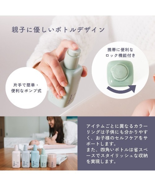 b.box(ビーボックス)の「b.box body / moisture モイスチャー ボディ+バスオイル<ボディ&バスオイル>(ボディケア/ボディクリーム・キッズ・その他・FREE)」の9枚目の写真