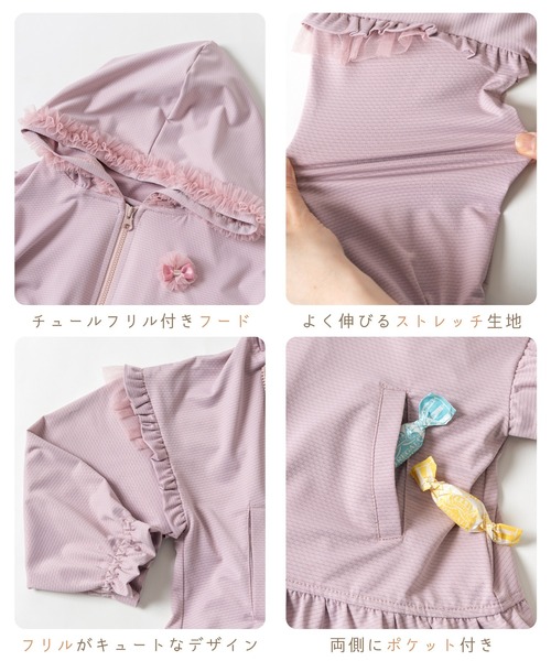 UVcut速乾フリルパーカー(140・150cm)（パーカー）｜panpantutu