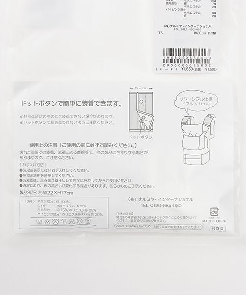 petit main（プティマイン）の「ベルトカバー（その他ベビー用品・キッズ・アイボリー/ライトピンク/ライトブルー・F）」の14枚目の写真