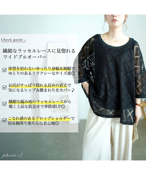 GOLDJAPAN(ゴールドジャパン)の「ラッセルレースワイドプルオーバー【大きいサイズ対応】(その他トップス・レディース・ブラック/アイボリー・LL~3L/4L~5L)」の4枚目の写真