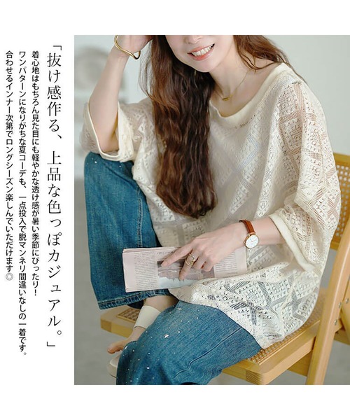 GOLDJAPAN(ゴールドジャパン)の「ラッセルレースワイドプルオーバー【大きいサイズ対応】(その他トップス・レディース・ブラック/アイボリー・LL~3L/4L~5L)」の6枚目の写真