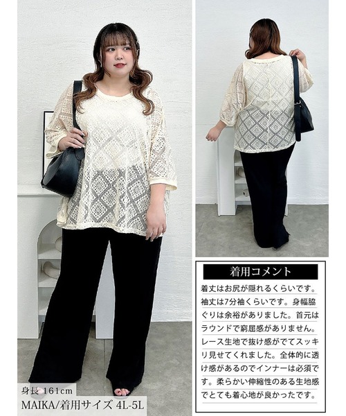 GOLDJAPAN(ゴールドジャパン)の「ラッセルレースワイドプルオーバー【大きいサイズ対応】(その他トップス・レディース・ブラック/アイボリー・LL~3L/4L~5L)」の17枚目の写真