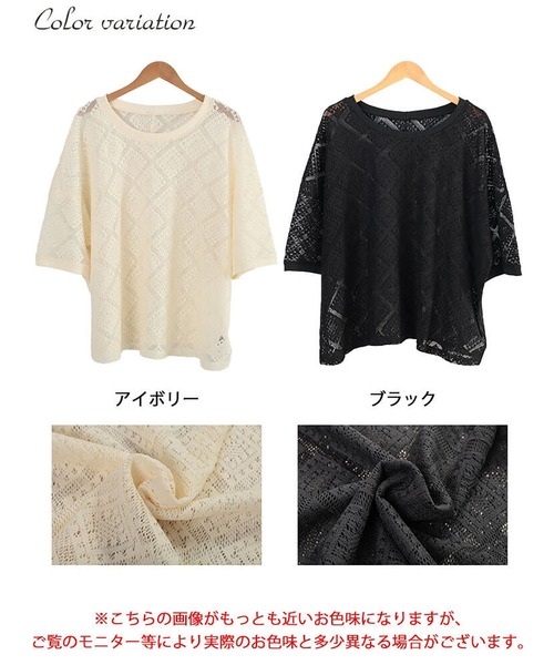 GOLDJAPAN(ゴールドジャパン)の「ラッセルレースワイドプルオーバー【大きいサイズ対応】(その他トップス・レディース・ブラック/アイボリー・LL~3L/4L~5L)」の18枚目の写真