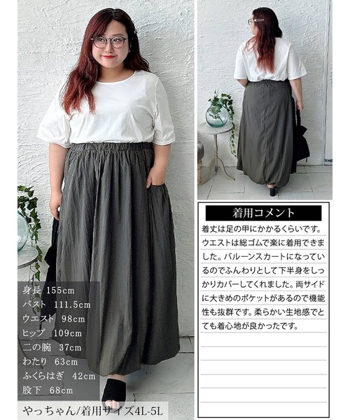 GOLDJAPAN(ゴールドジャパン)の「ギャザーポケットバルーンマキシスカート【大きいサイズ対応】(スカート・レディース・チャコール/ブラック・LL~3L/4L~5L)」の17枚目の写真