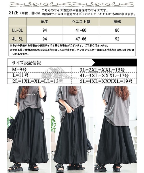 GOLDJAPAN(ゴールドジャパン)の「ギャザーポケットバルーンマキシスカート【大きいサイズ対応】(スカート・レディース・チャコール/ブラック・LL~3L/4L~5L)」の19枚目の写真