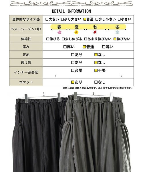 GOLDJAPAN(ゴールドジャパン)の「ギャザーポケットバルーンマキシスカート【大きいサイズ対応】(スカート・レディース・チャコール/ブラック・LL~3L/4L~5L)」の20枚目の写真
