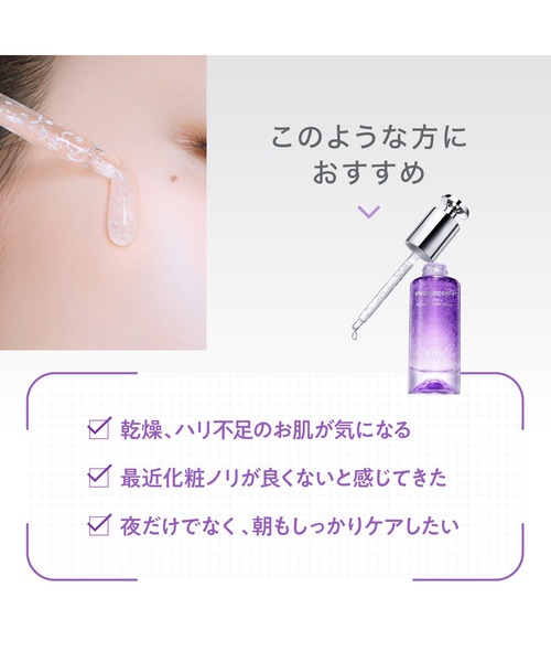 BIOHEAL BOH（バイオヒールボ）の「プロバイオダーム 3Dリフティング バイオトクシルPLGAセラム（美容液/オイル/クリーム・レディース・その他・FREE）」の4枚目の写真