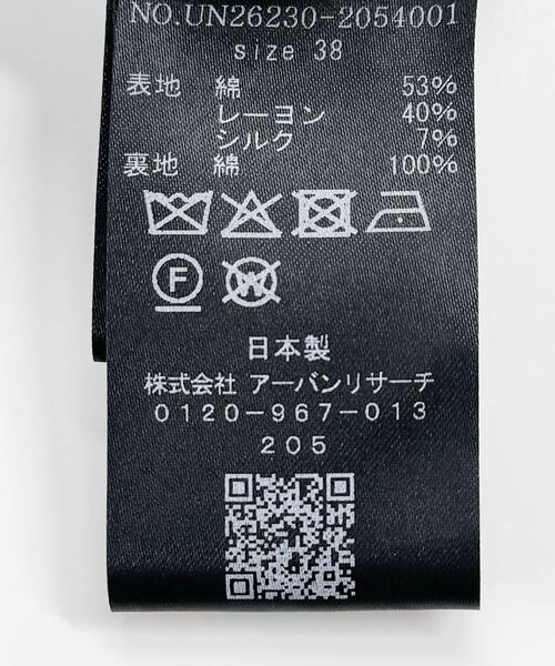 URBAN RESEARCH（アーバンリサーチ）の「new basic　SLAB NEP FLARE SKIRT（スカート・レディース・ベージュ/グレー・40/38/36）」の11枚目の写真