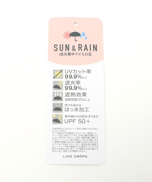 green label relaxing（グリーンレーベルリラクシング）の「【WEB限定】＜LINE DROPS＞アンブレラ 晴雨兼用 / キッズ（長傘・キッズ・ネイビー/ライラック/ライトブルー・55cm/50cm）」の12枚目の写真