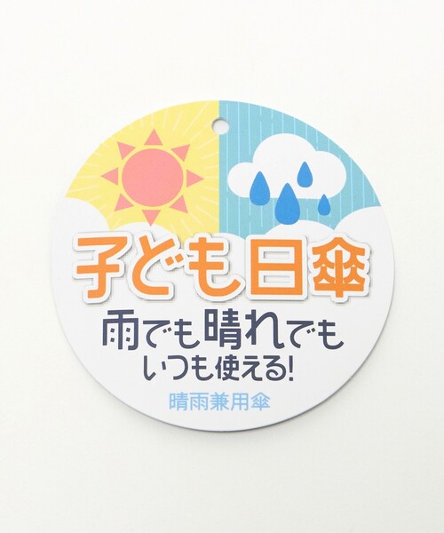 green label relaxing（グリーンレーベルリラクシング）の「【WEB限定】＜LINE DROPS＞アンブレラ 晴雨兼用 / キッズ（長傘・キッズ・ネイビー/ライラック/ライトブルー・55cm/50cm）」の17枚目の写真