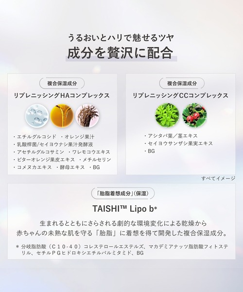 KANEBO(カネボウ)の「リプレニッシング チャームズ(乳液・レディース・その他・FREE)」の4枚目の写真
