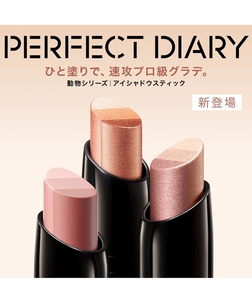 ZOZO先行発売】トライカラー クイックドロー アイシャドウスティック